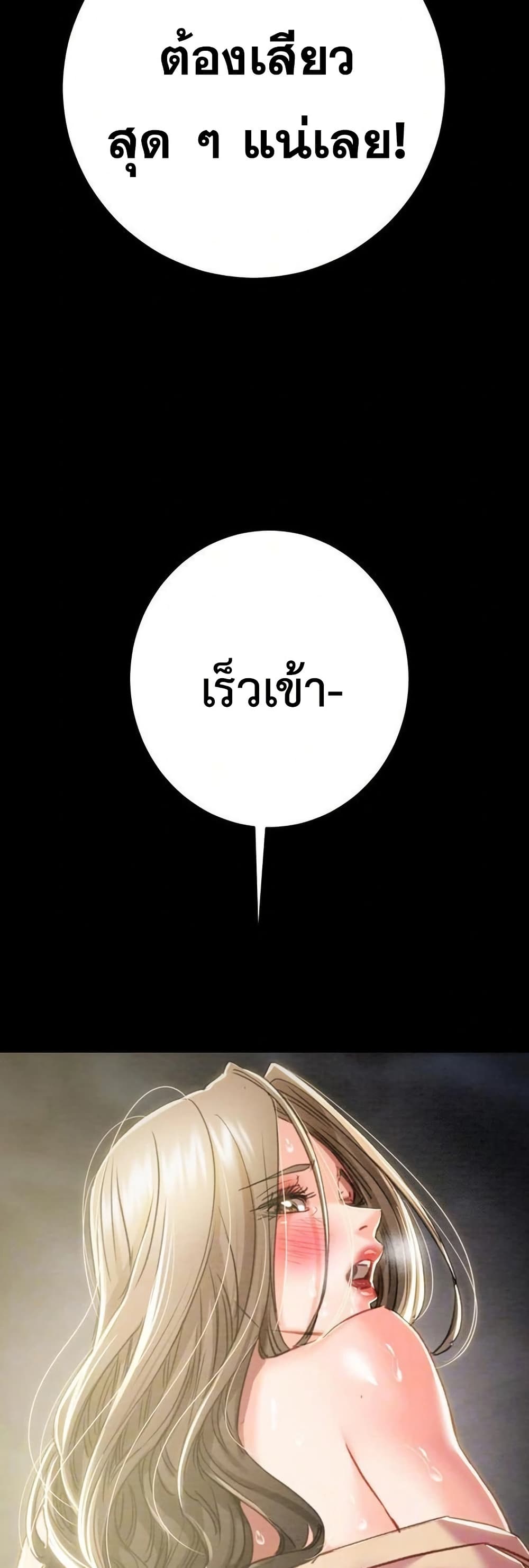 The Man Who Devours page 14