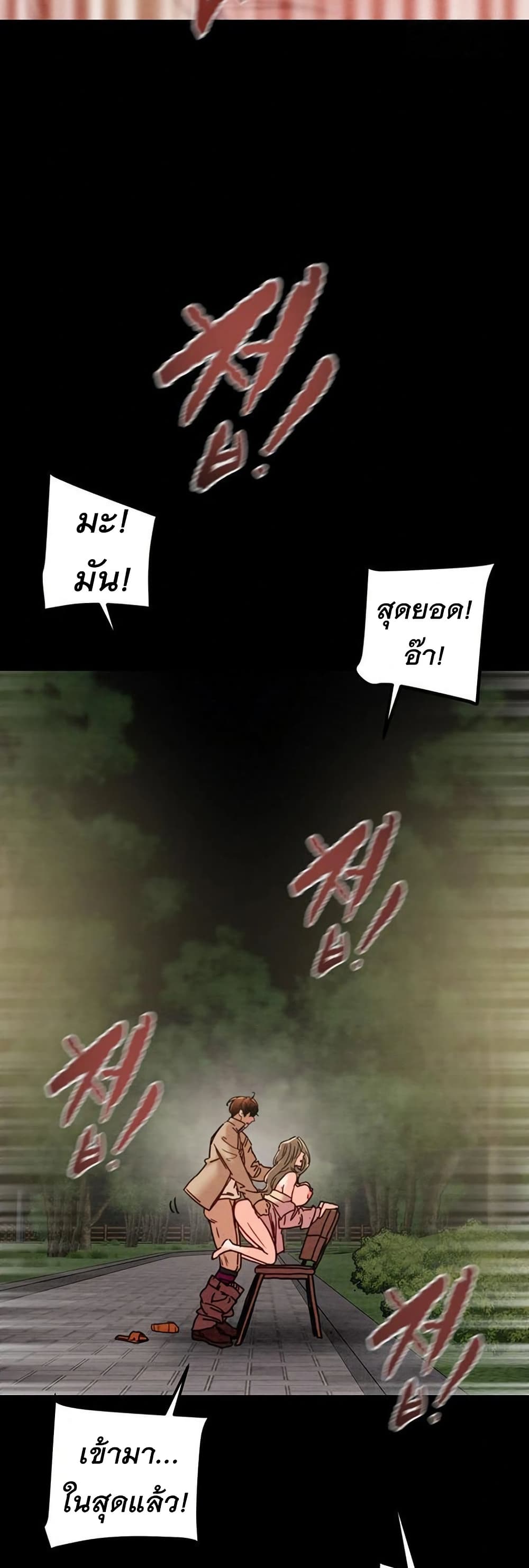 The Man Who Devours page 30