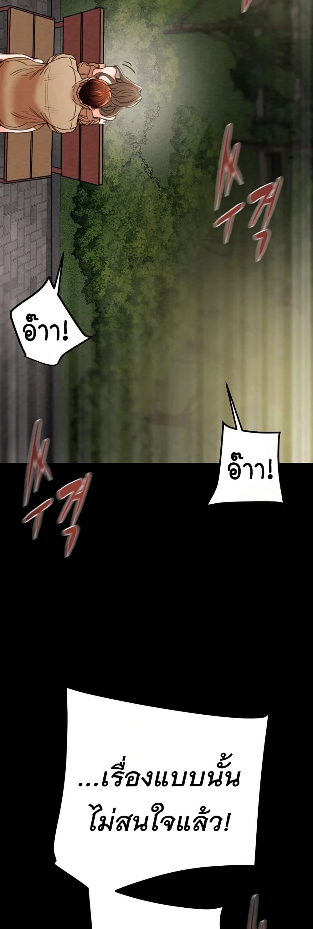 The Man Who Devours page 36