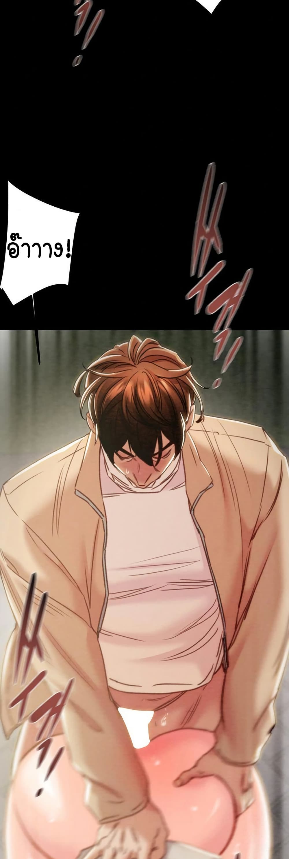 The Man Who Devours page 42