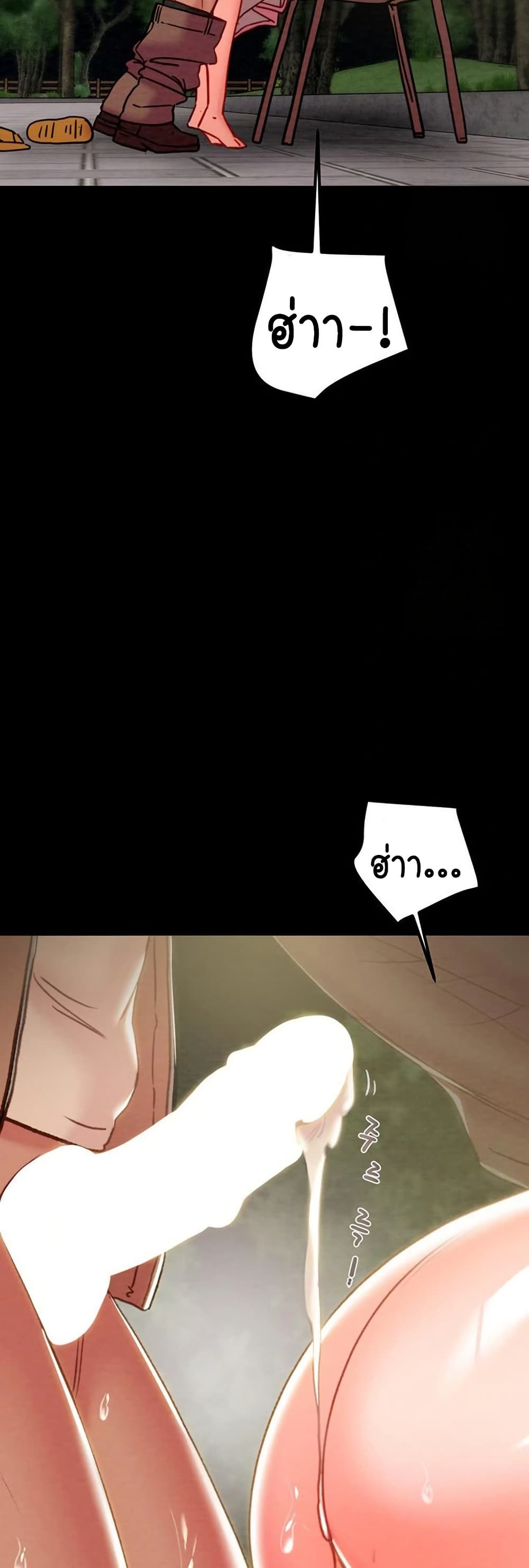 The Man Who Devours page 51