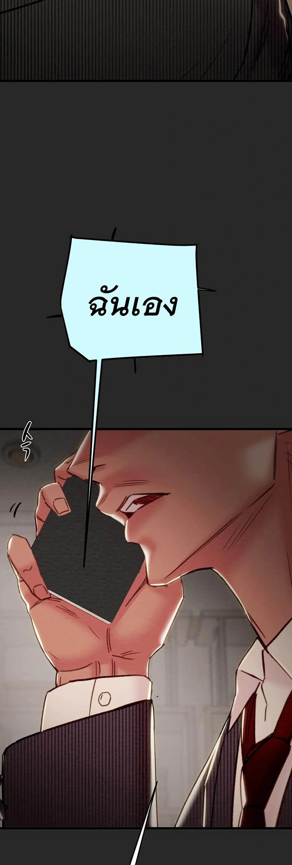 The Man Who Devours page 67