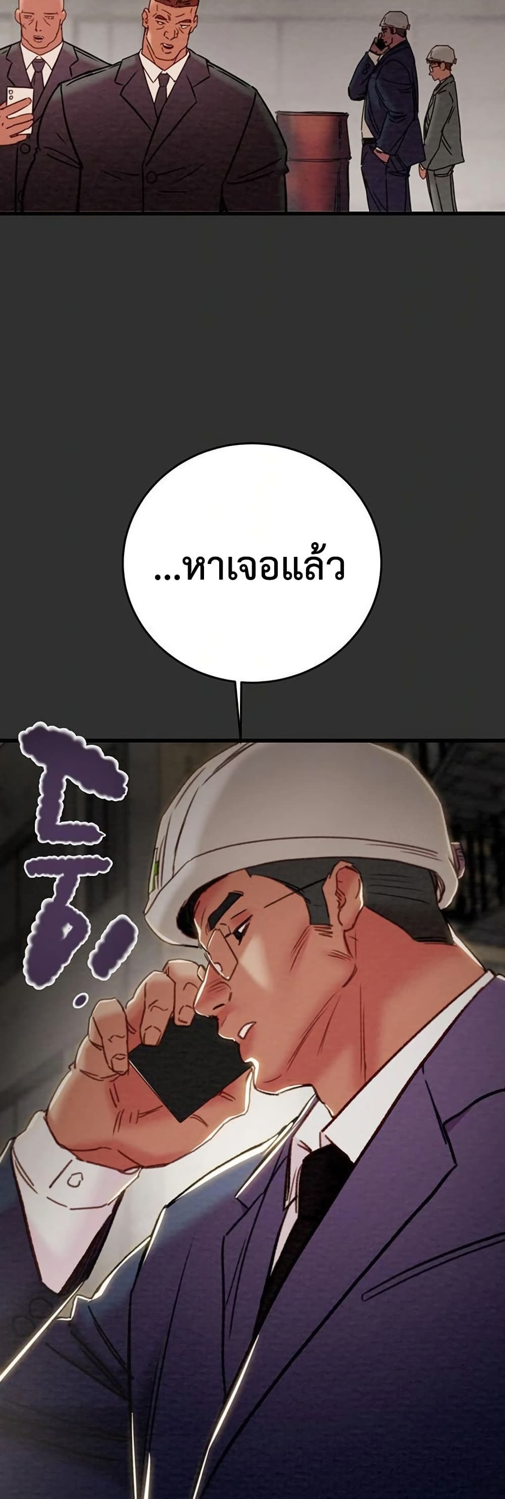 The Man Who Devours page 69