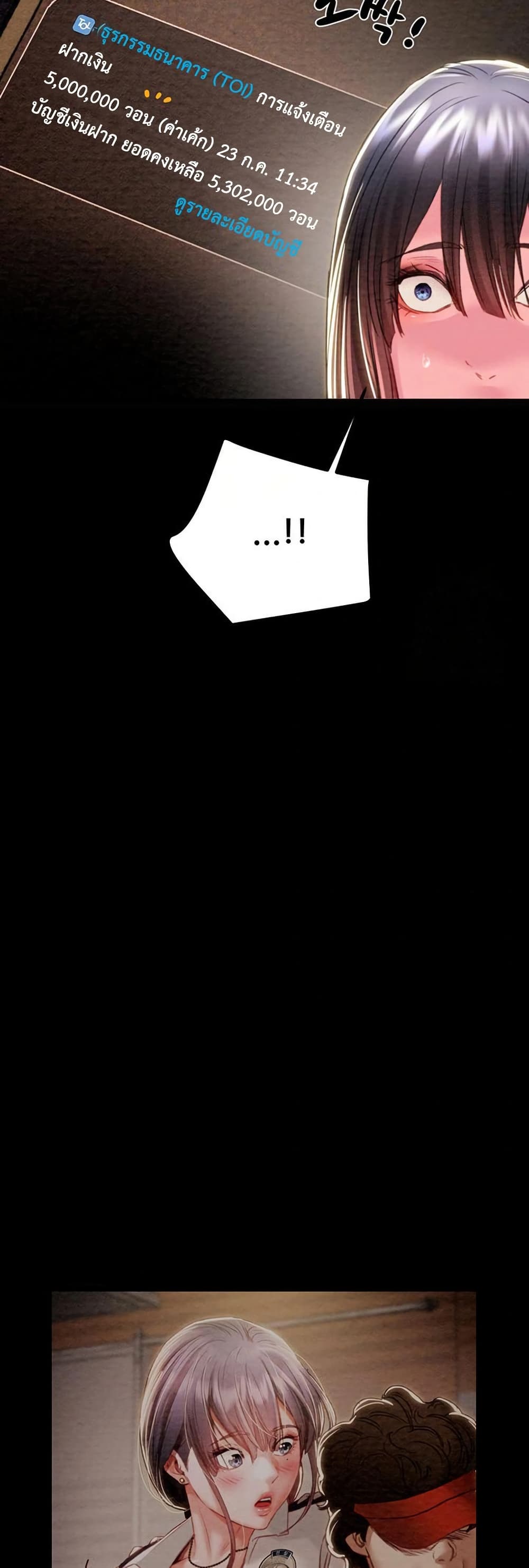 The Man Who Devours page 77