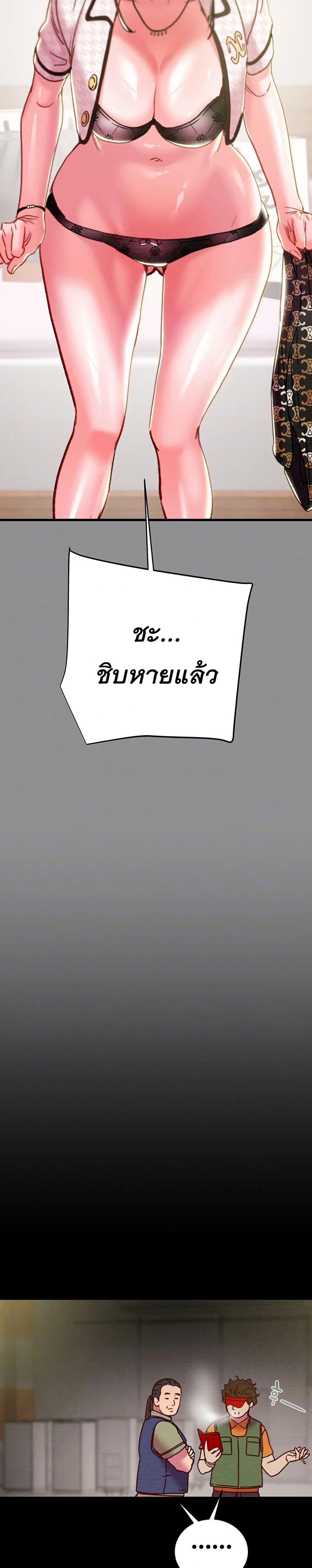 The Man Who Devours page 9