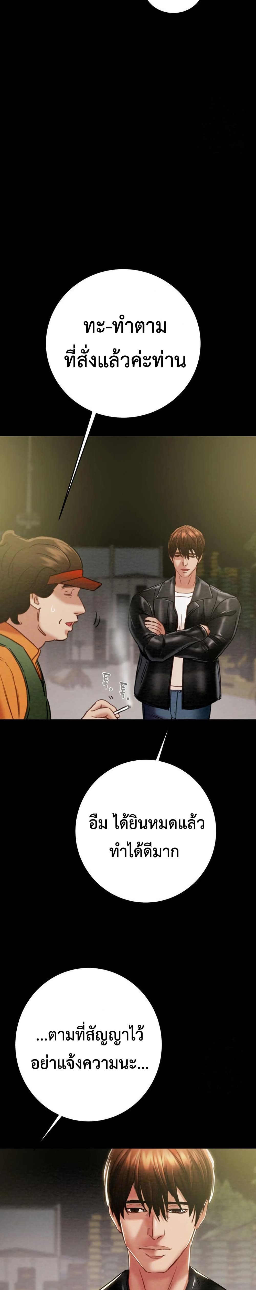 The Man Who Devours page 10