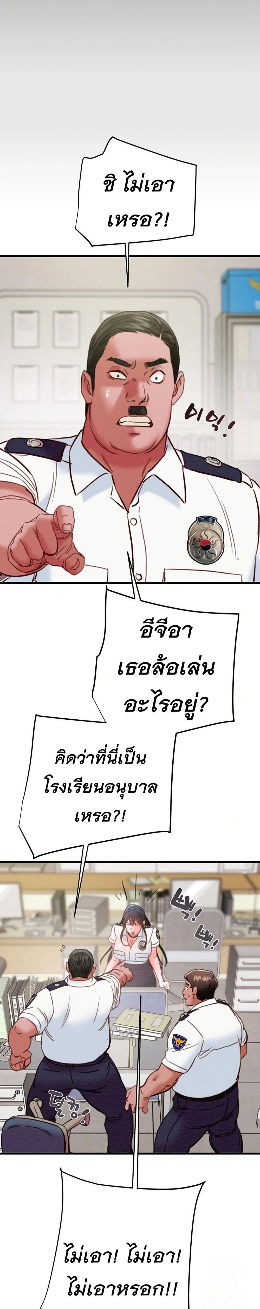 The Man Who Devours page 16
