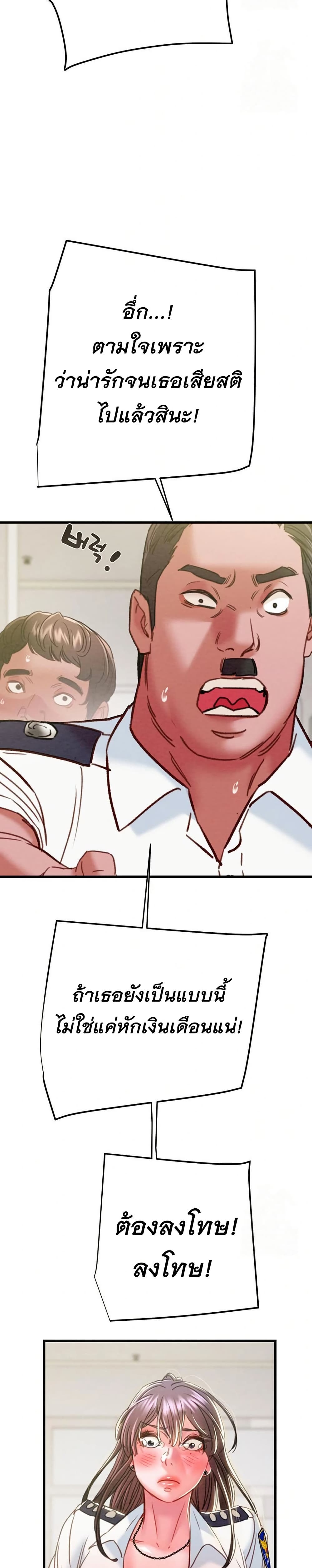 The Man Who Devours page 17