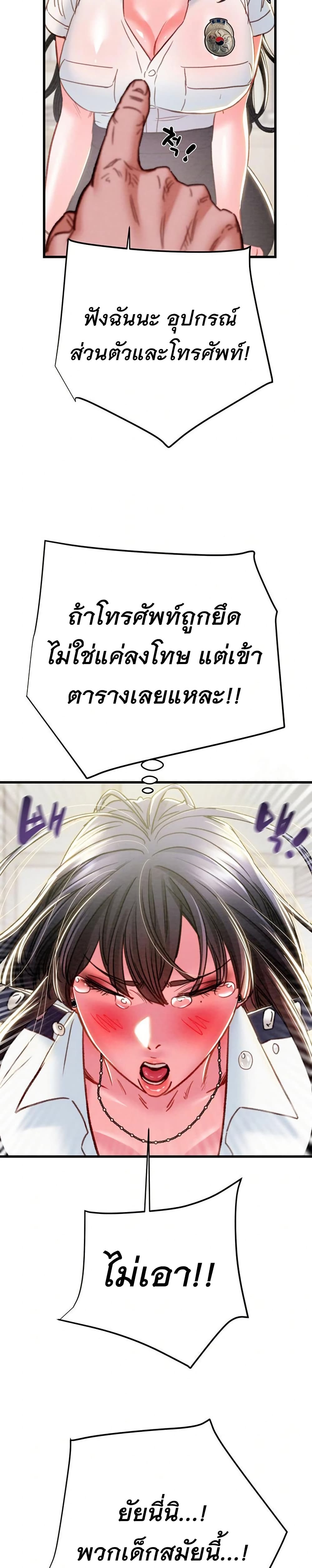 The Man Who Devours page 18