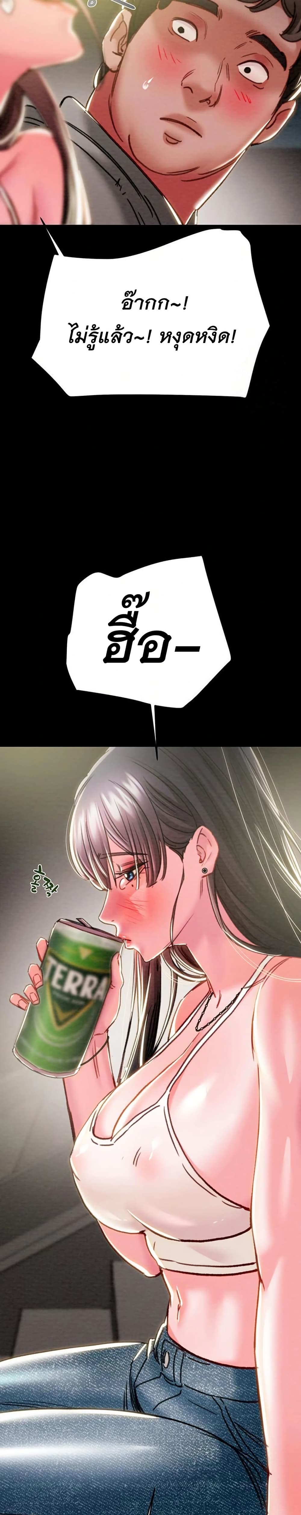 The Man Who Devours page 23