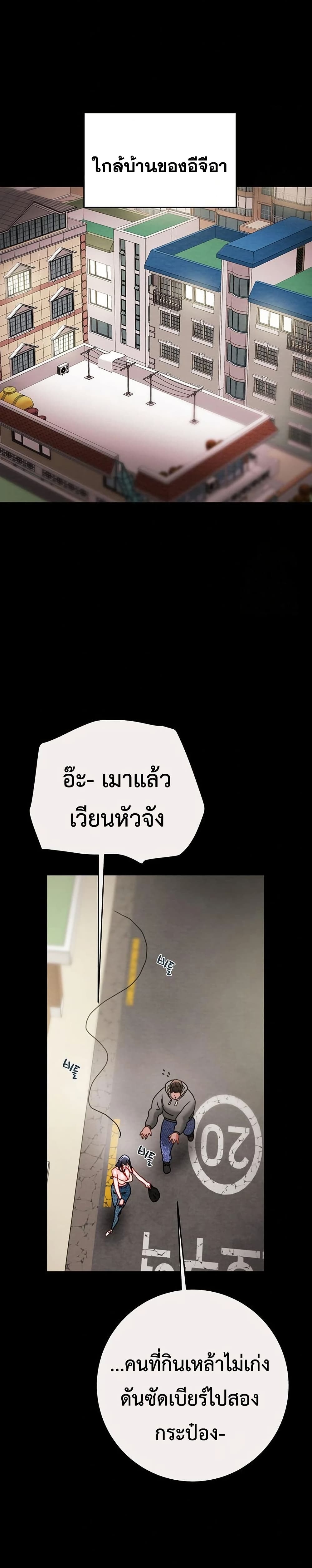 The Man Who Devours page 26