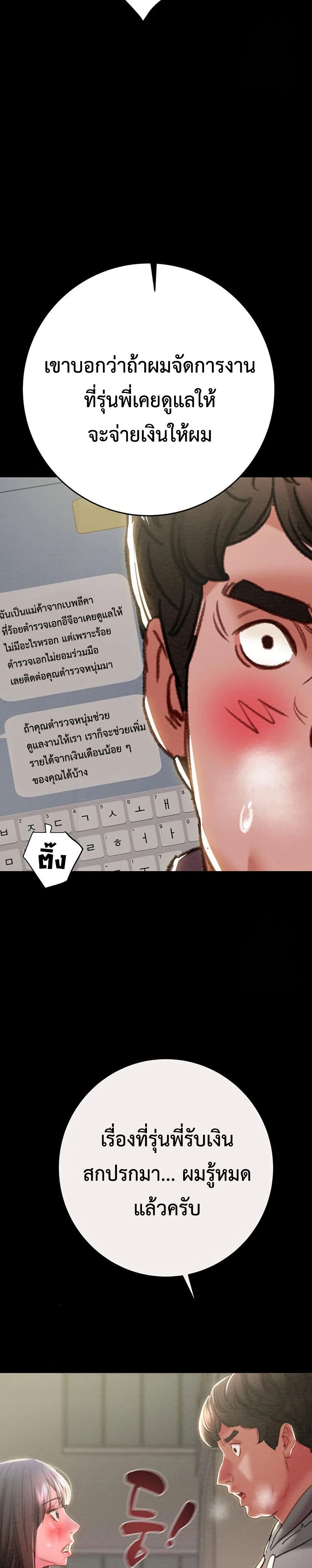 The Man Who Devours page 33