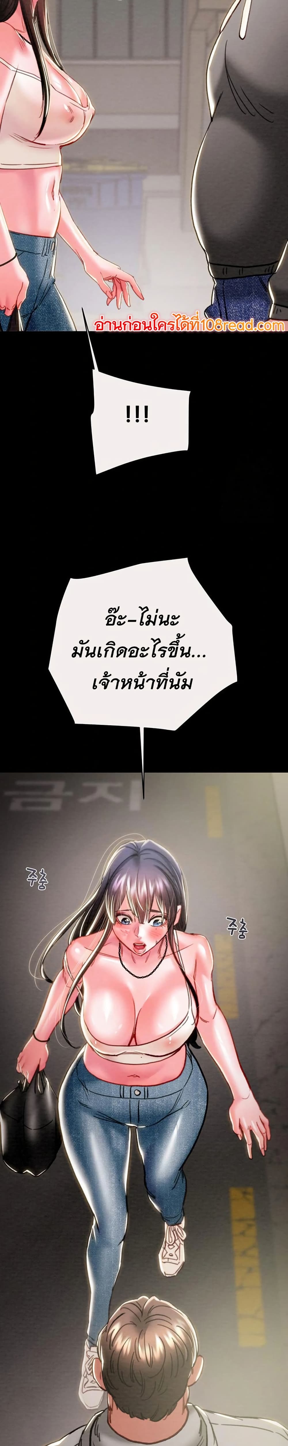 The Man Who Devours page 34