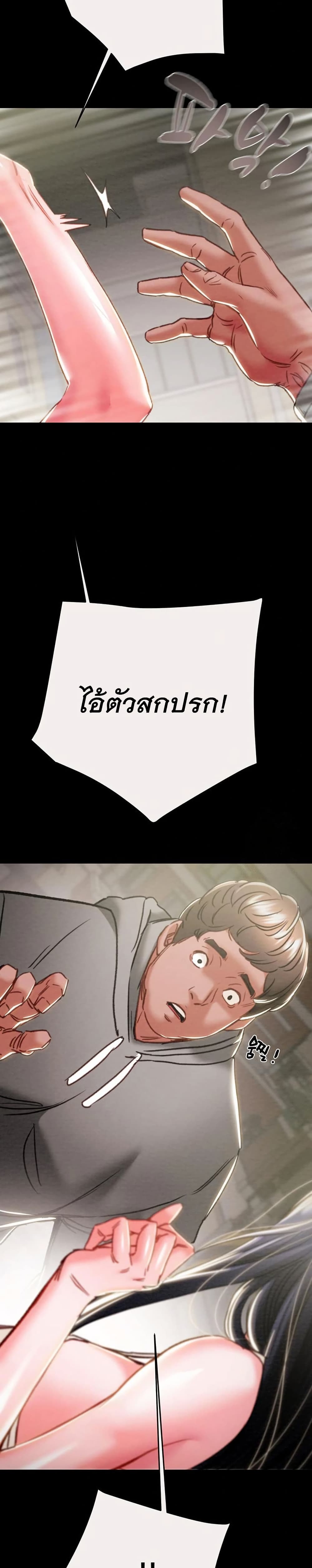 The Man Who Devours page 40