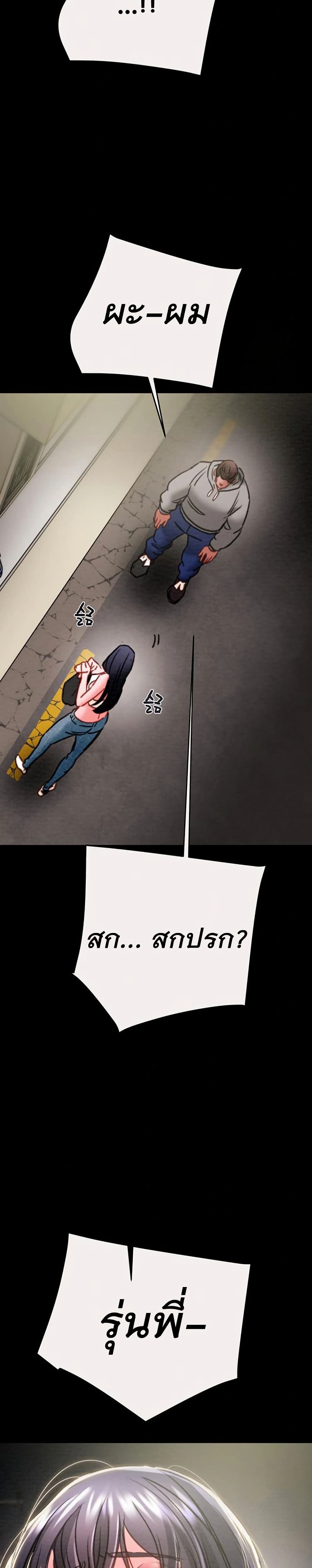 The Man Who Devours page 41