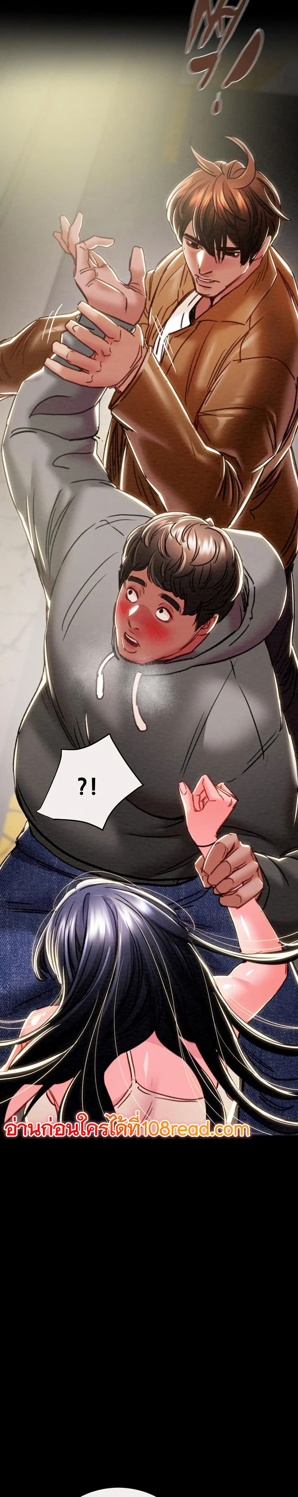 The Man Who Devours page 49