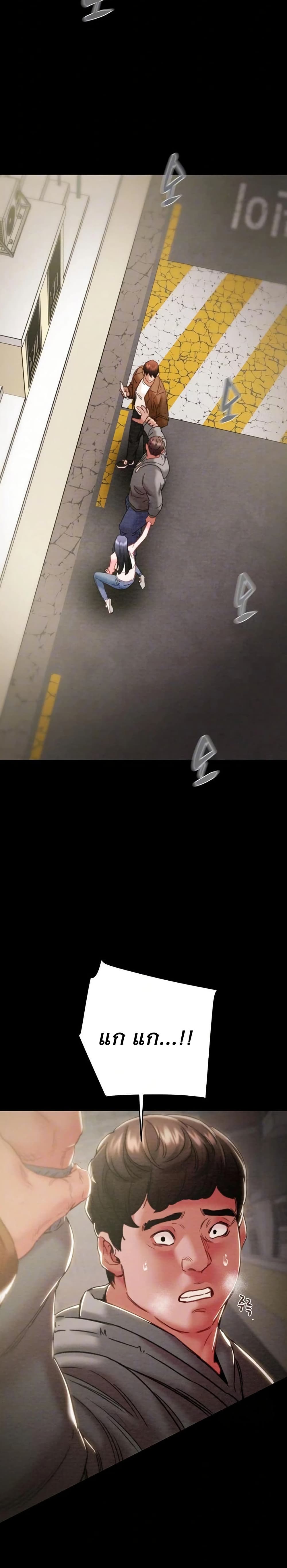 The Man Who Devours page 5