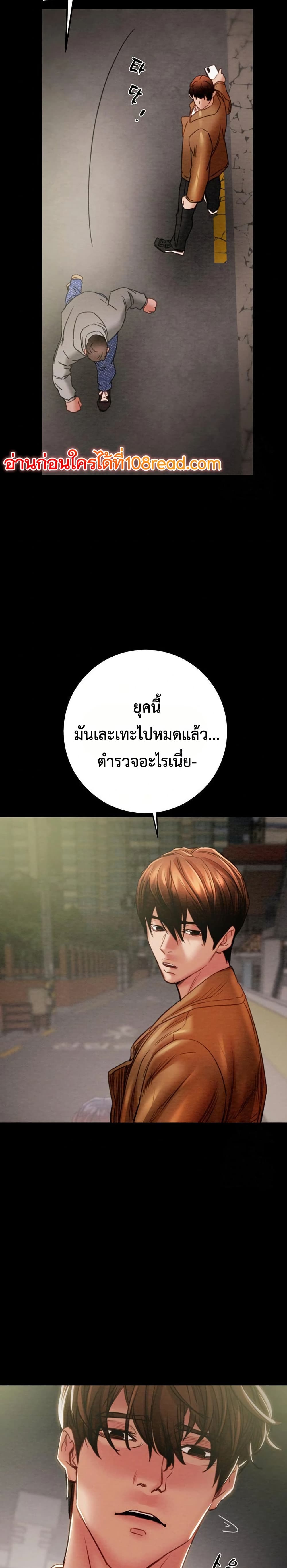 The Man Who Devours page 9