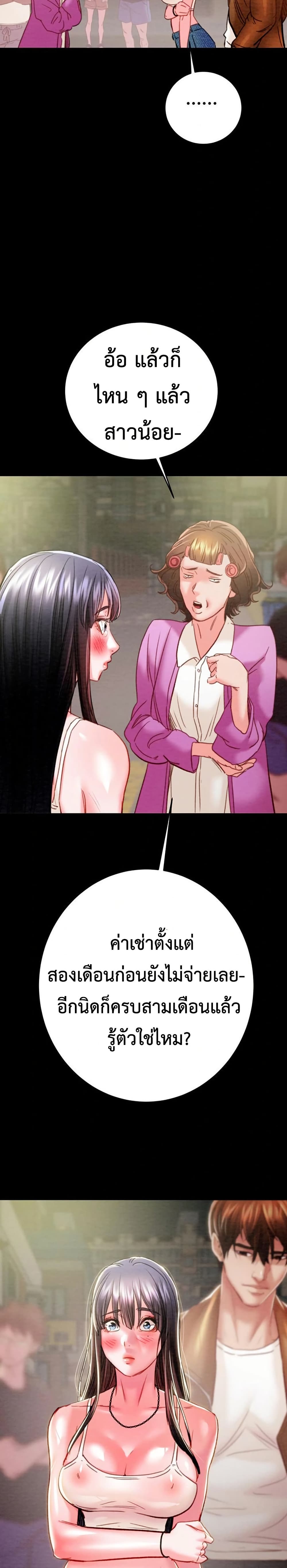 The Man Who Devours page 13