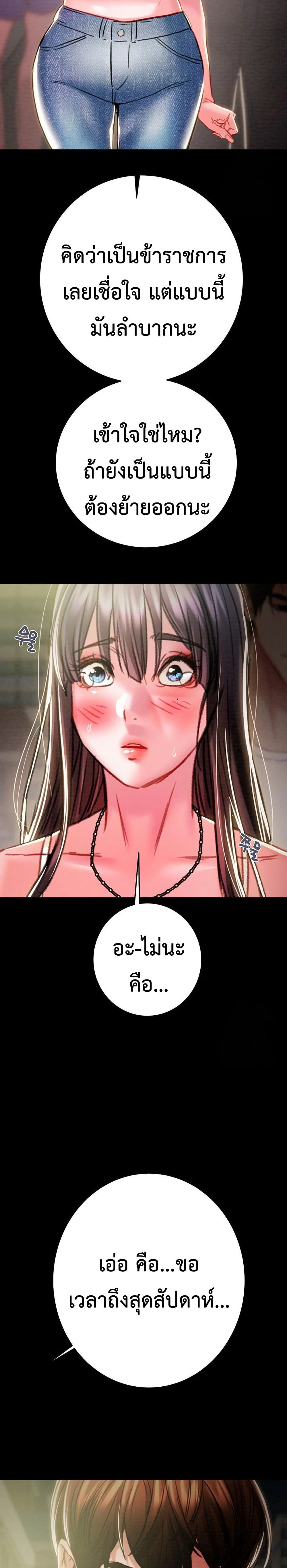 The Man Who Devours page 14