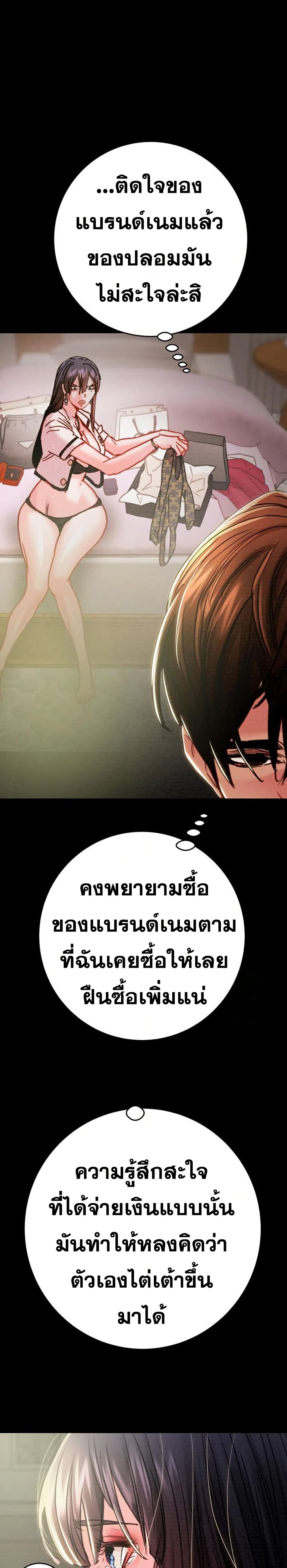 The Man Who Devours page 16