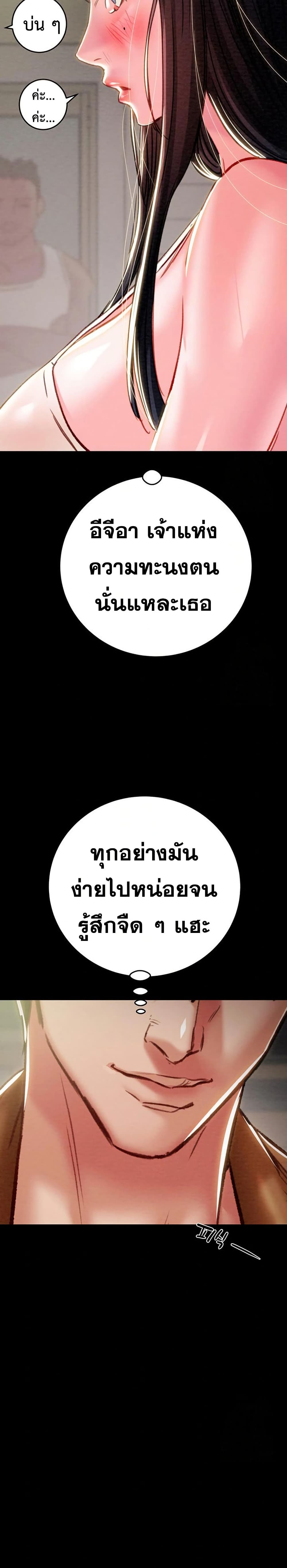 The Man Who Devours page 17