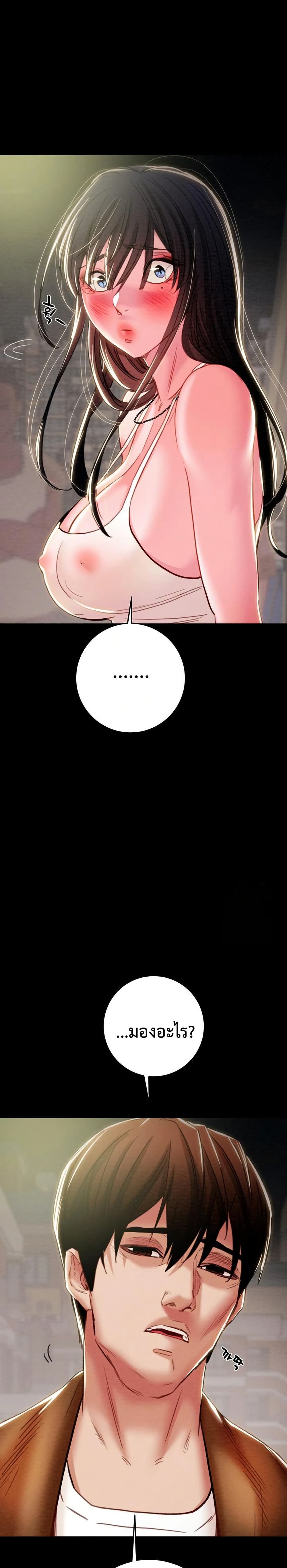 The Man Who Devours page 18