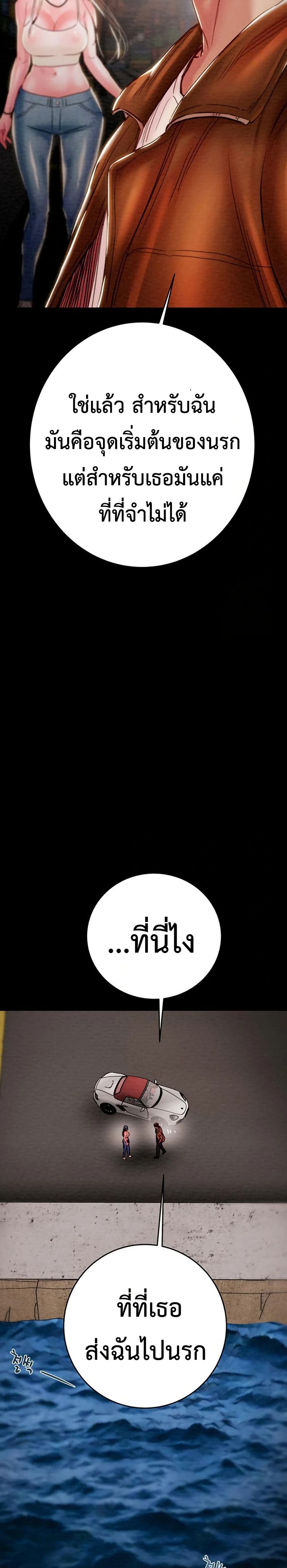 The Man Who Devours page 40