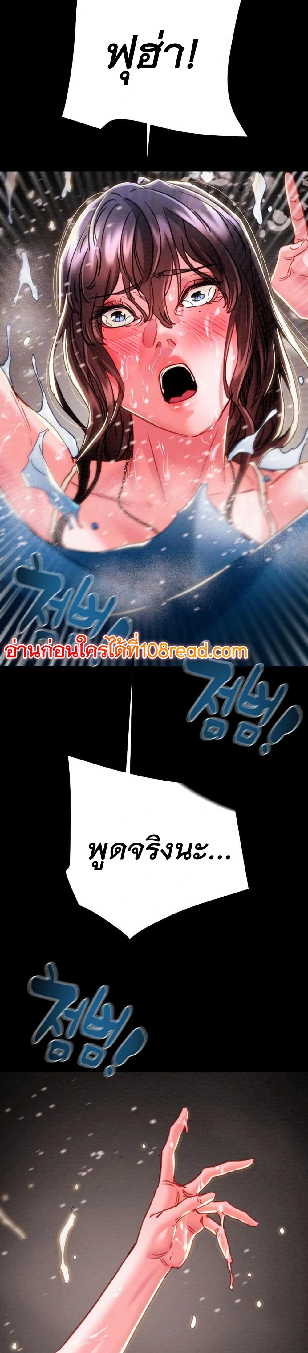 The Man Who Devours page 9