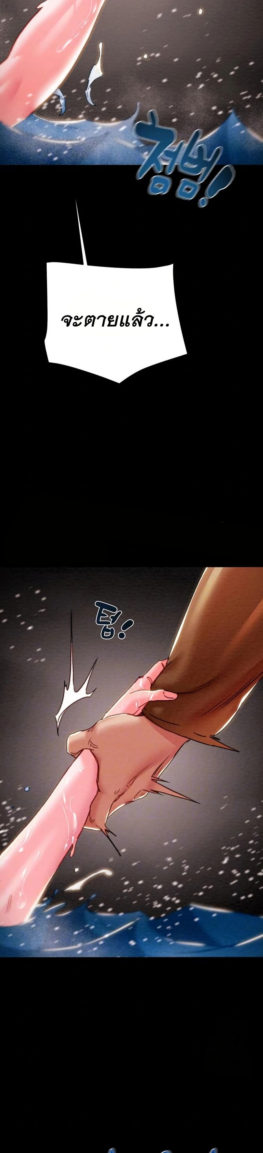 The Man Who Devours page 10