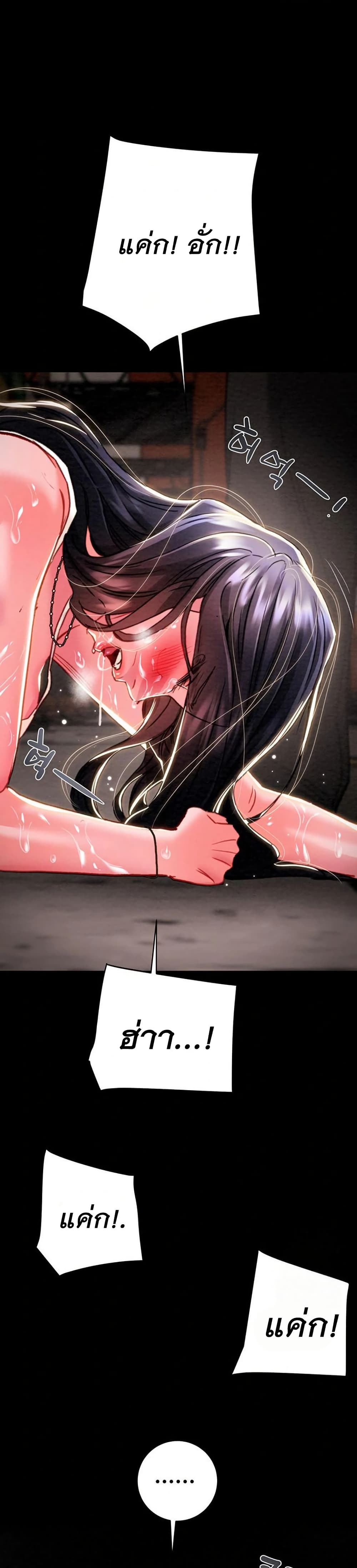 The Man Who Devours page 12