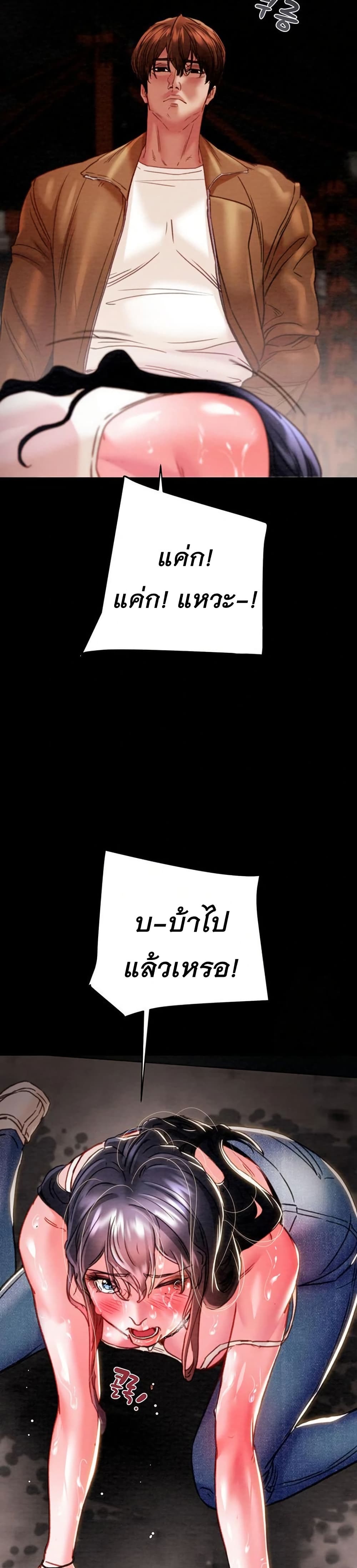 The Man Who Devours page 13