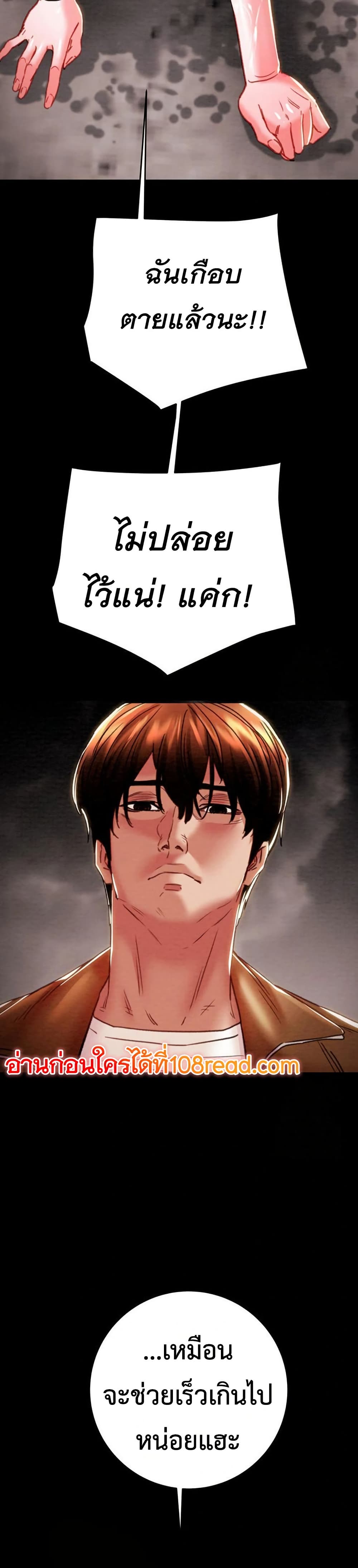 The Man Who Devours page 14