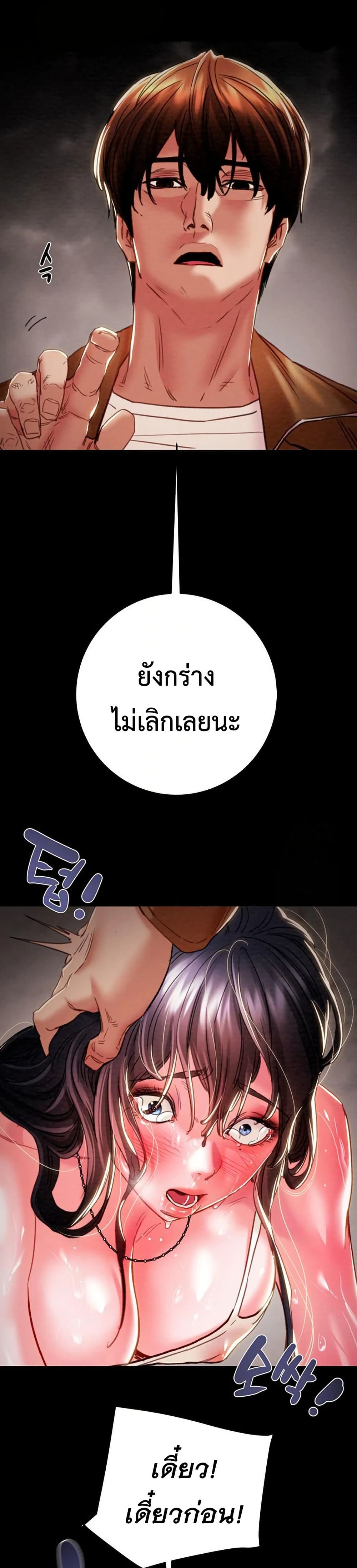 The Man Who Devours page 15