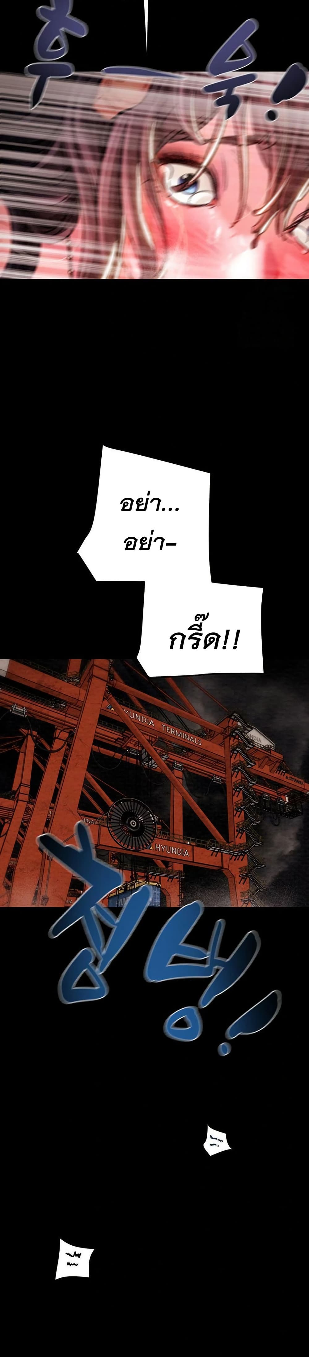 The Man Who Devours page 16