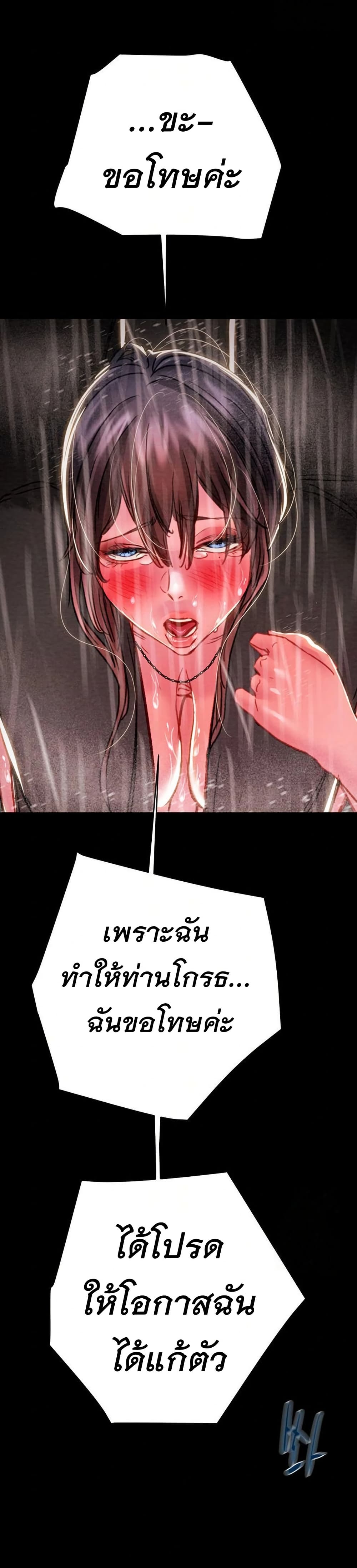 The Man Who Devours page 43