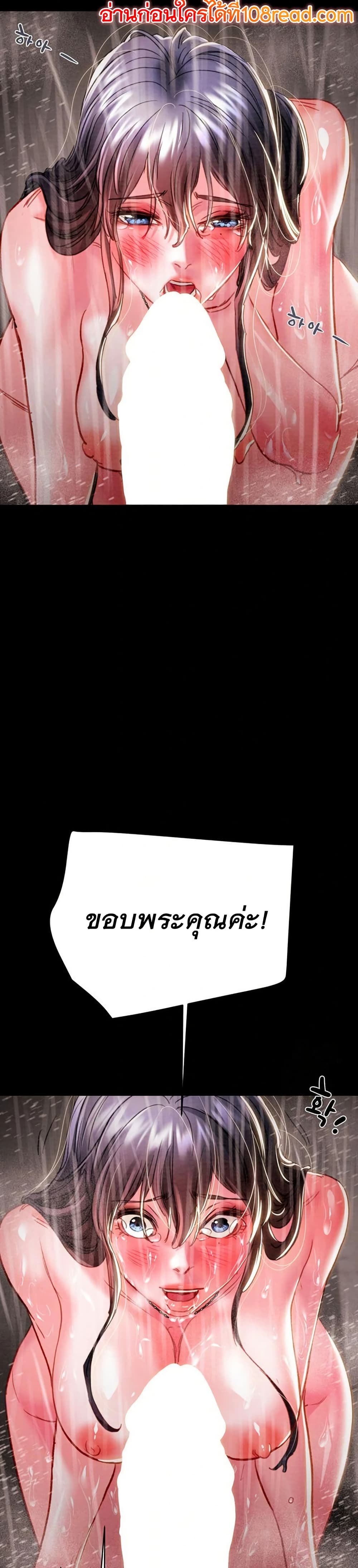 The Man Who Devours page 48