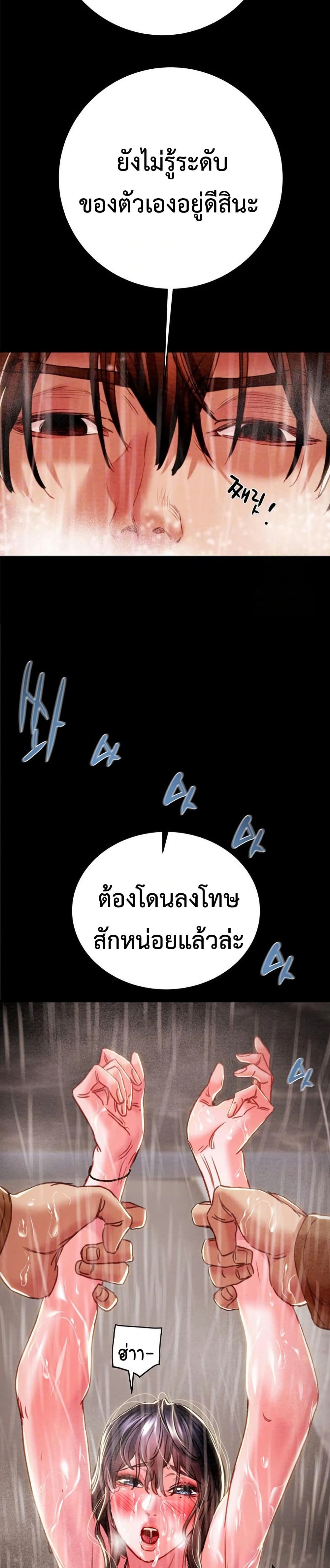 The Man Who Devours page 10