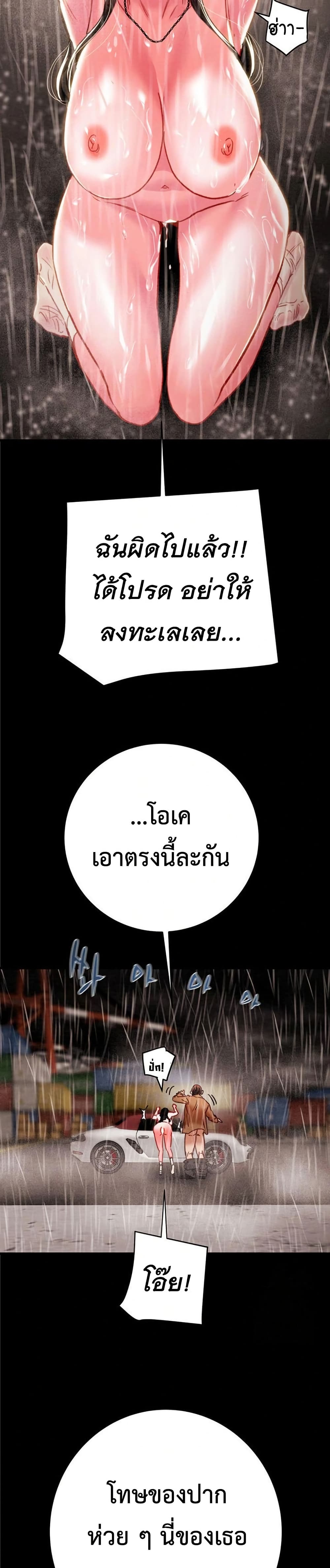 The Man Who Devours page 11