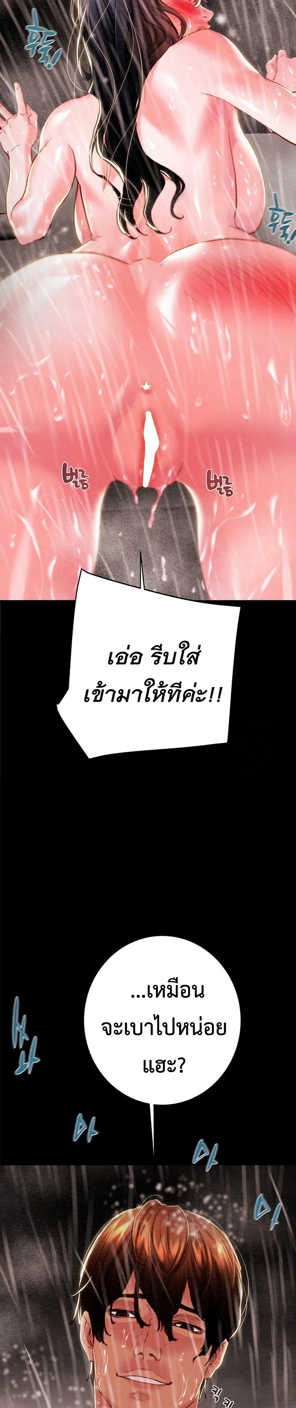 The Man Who Devours page 13