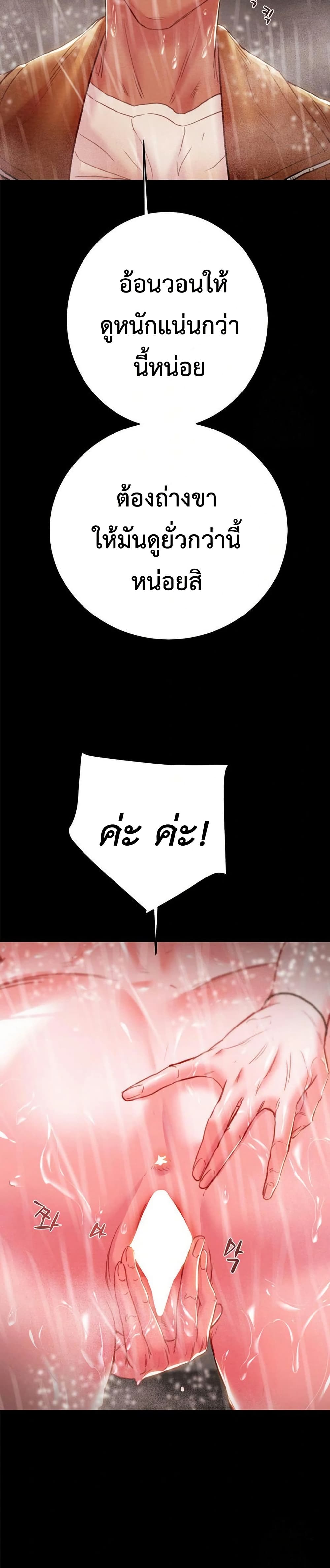 The Man Who Devours page 14