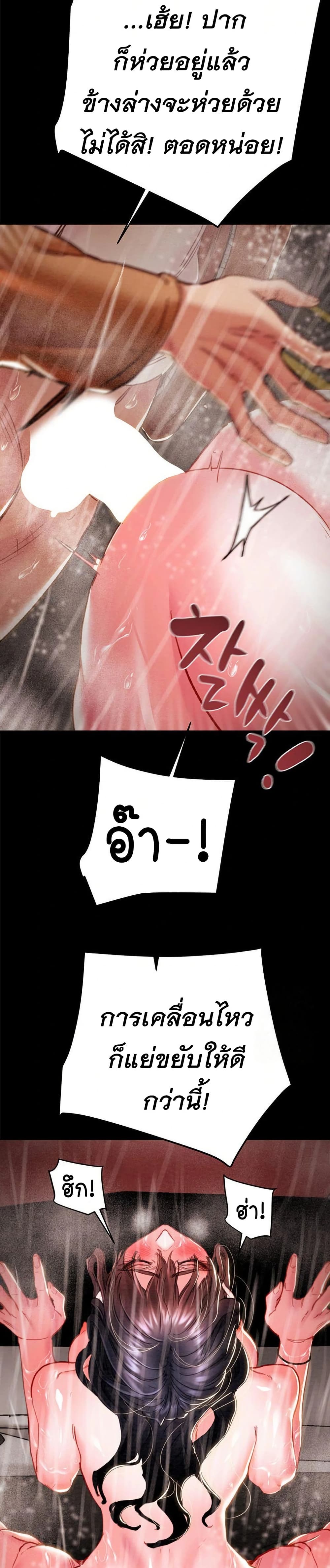 The Man Who Devours page 22