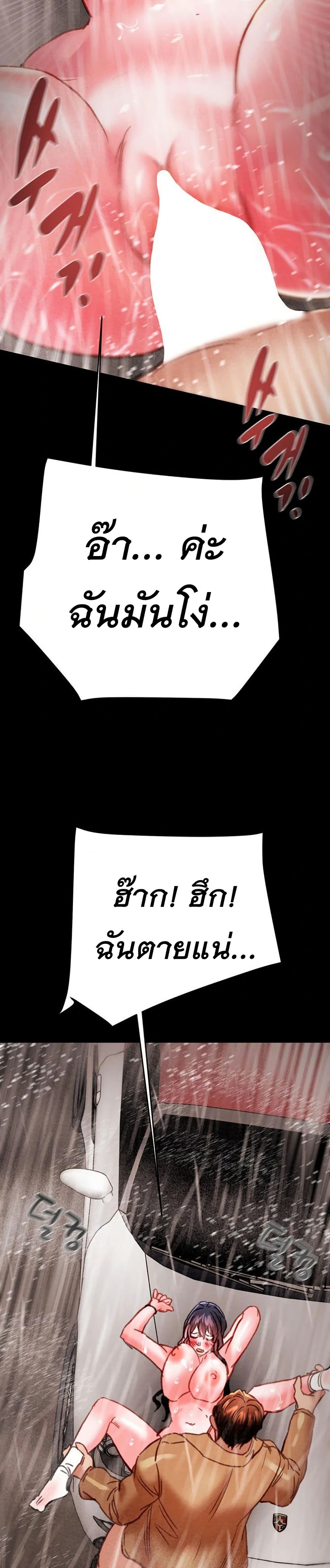 The Man Who Devours page 32