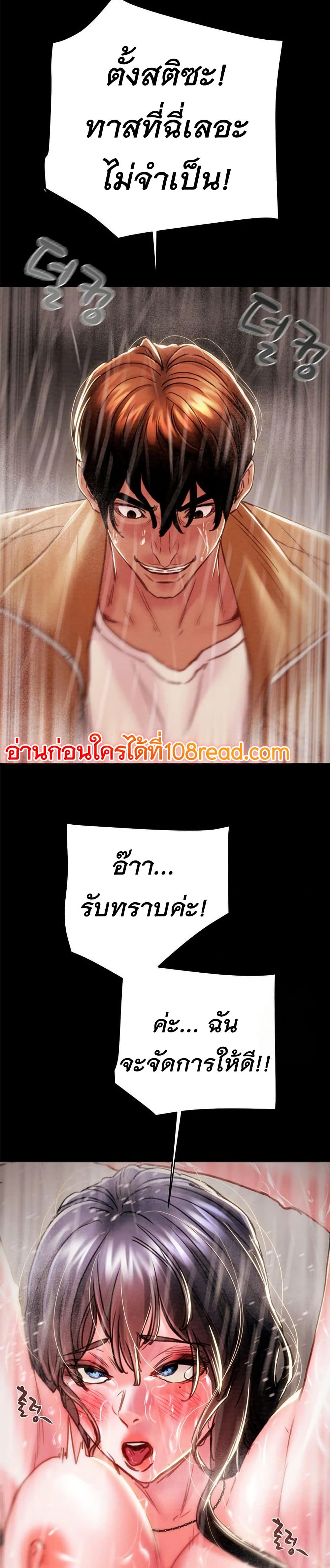 The Man Who Devours page 34