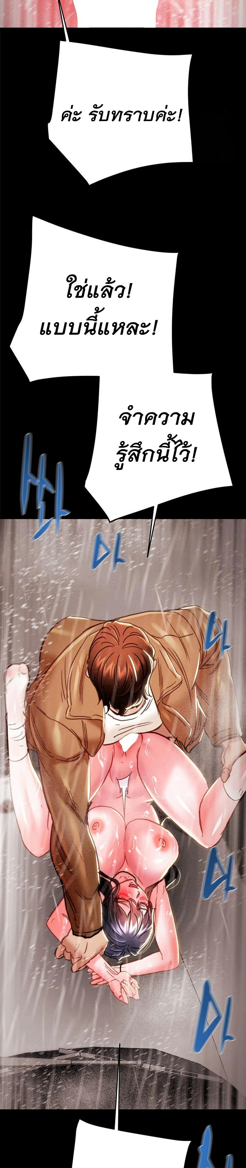 The Man Who Devours page 36