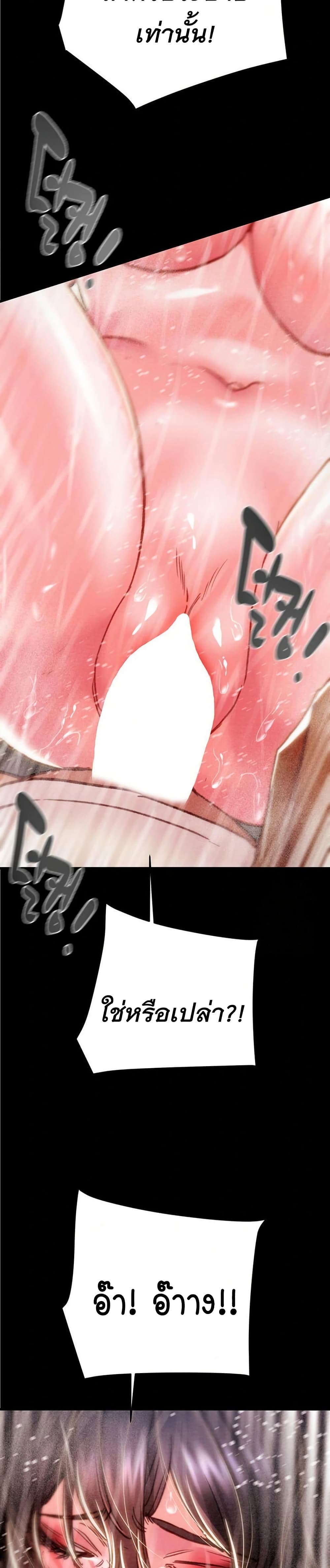 The Man Who Devours page 38