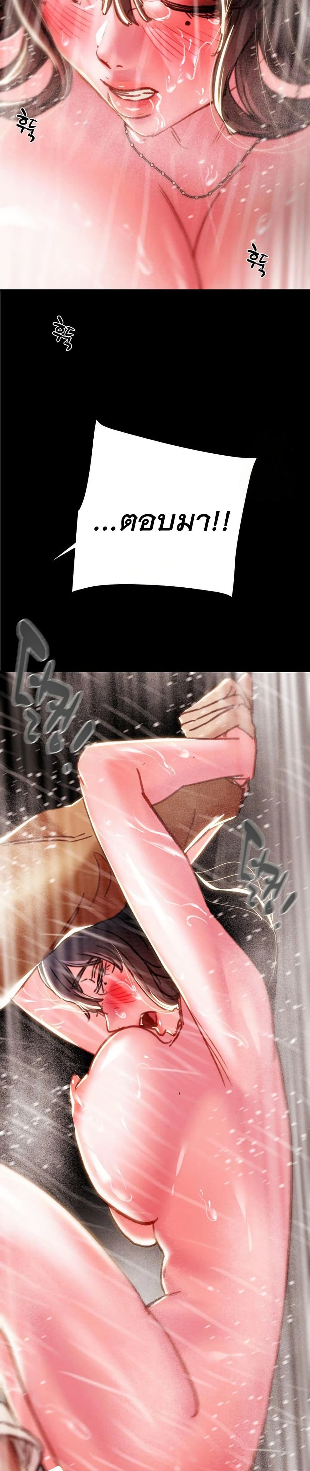 The Man Who Devours page 39