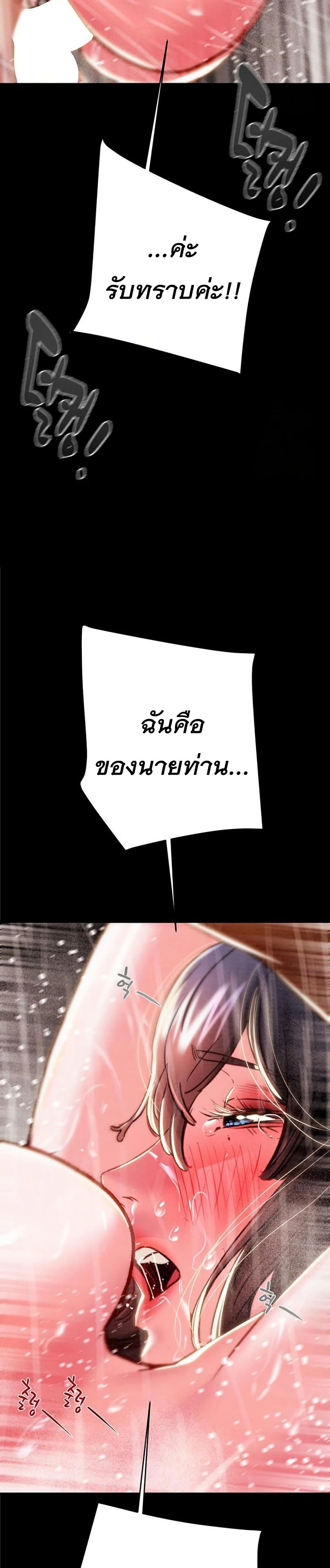 The Man Who Devours page 40