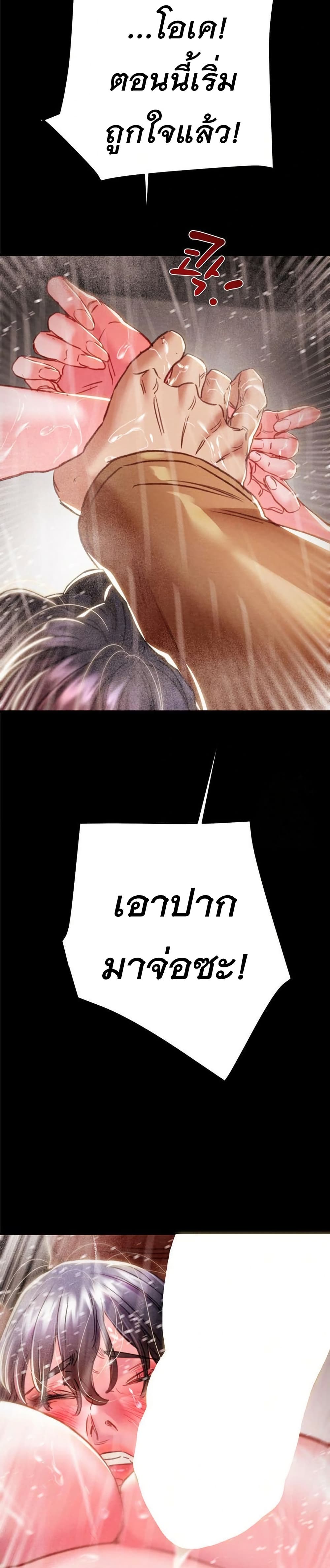 The Man Who Devours page 42