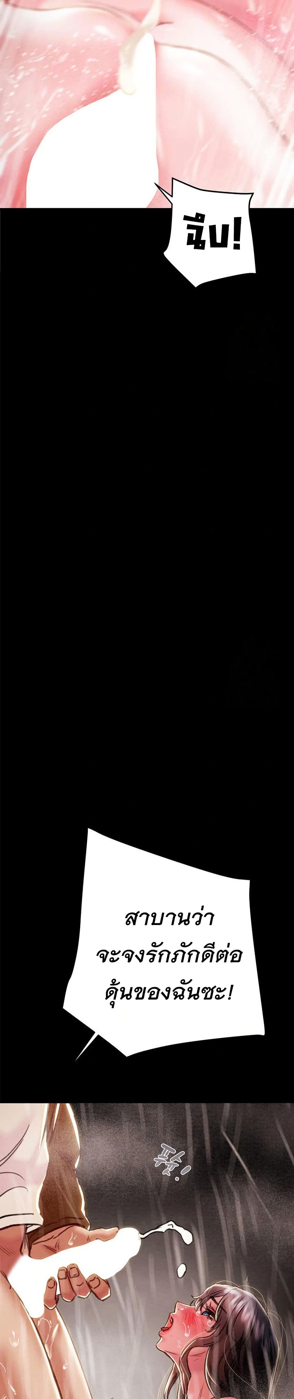 The Man Who Devours page 43